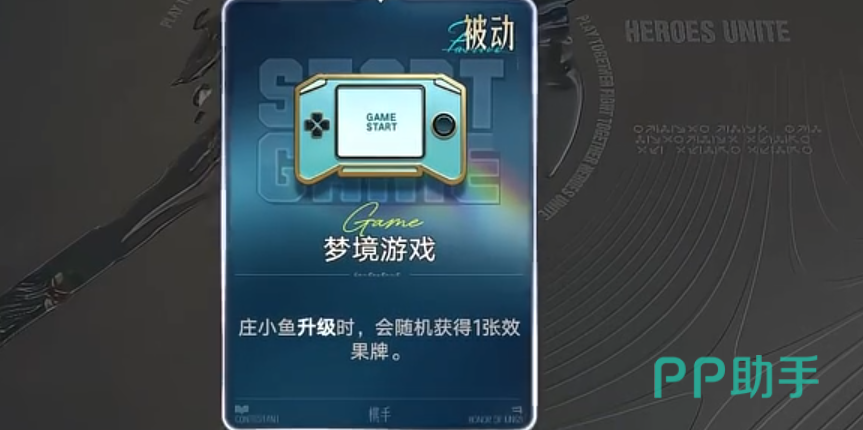 庄小鱼搭配弈星提升升级效率示意图