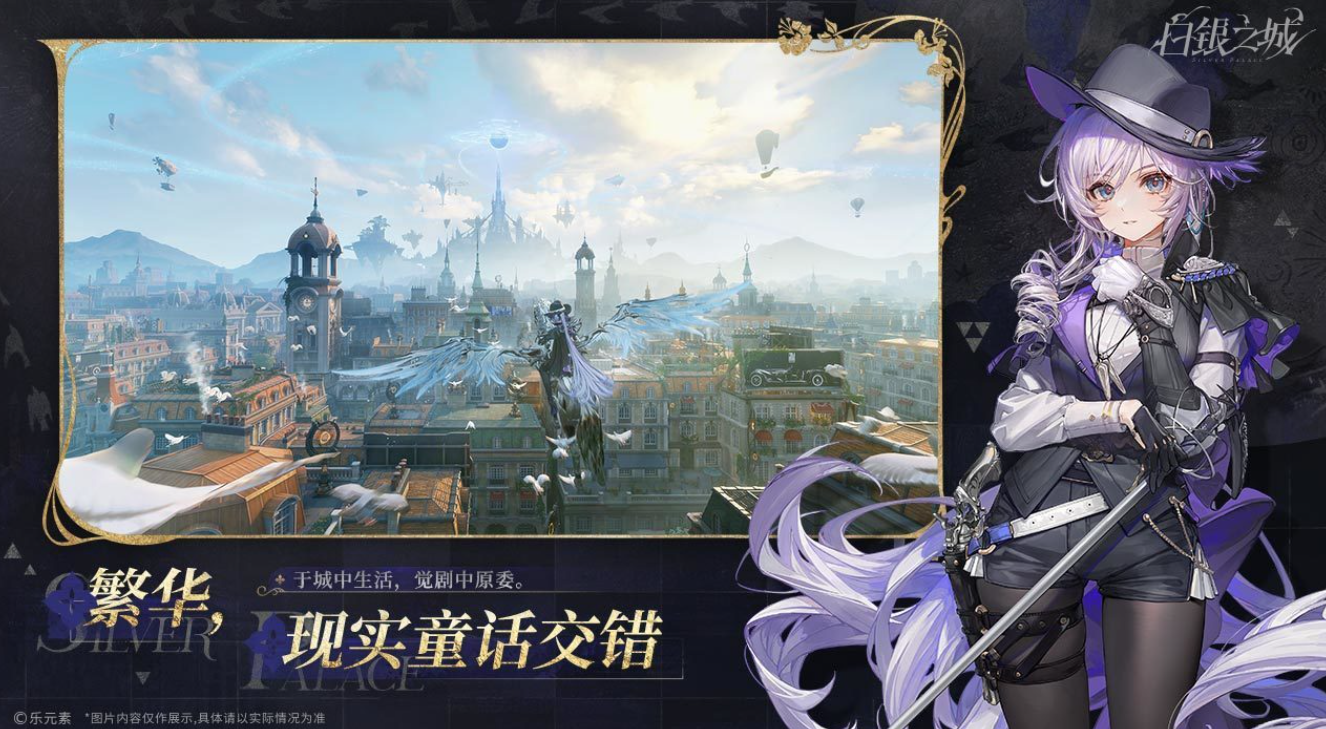 白银之城角色立绘展示图