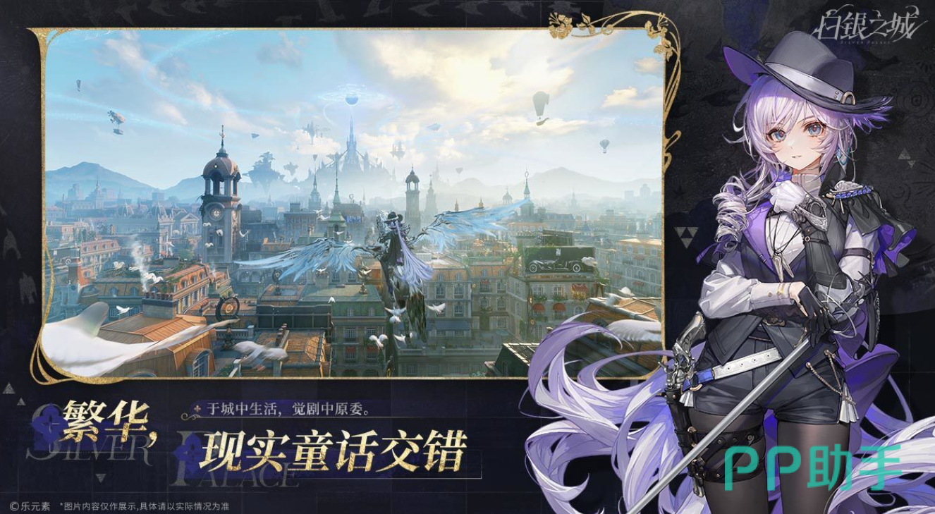 白银之城角色立绘展示图