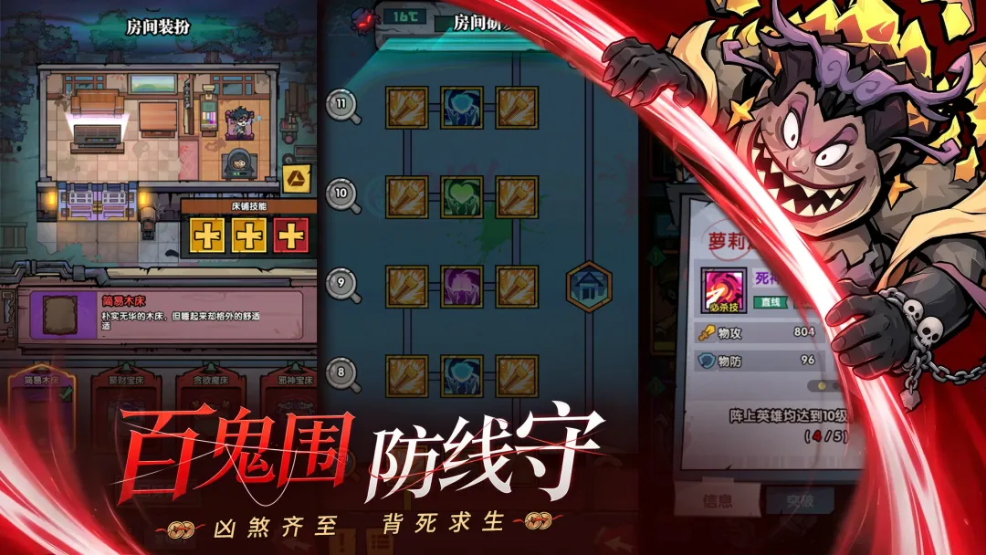 防线守卫战整体防御体系效果展示