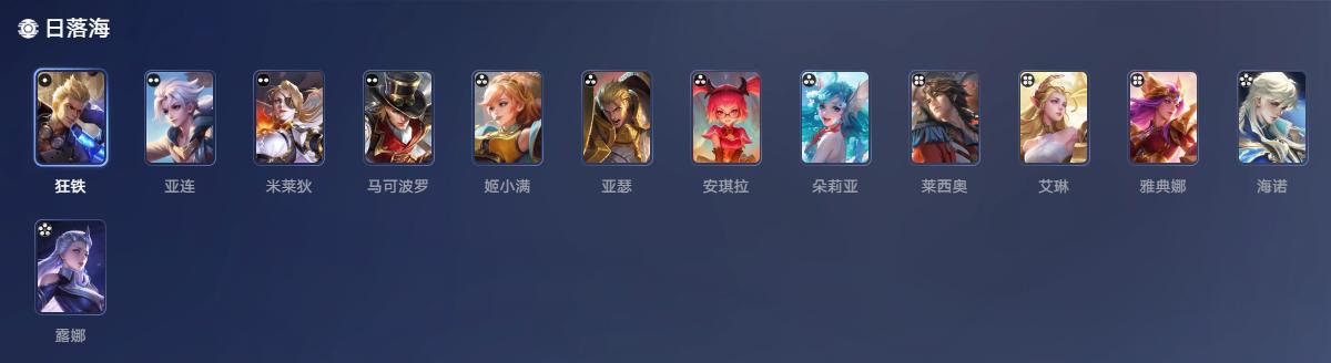 日落海阵营示意图