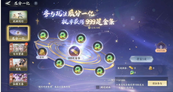 梦幻新诛仙轻享版公测福利怎么领取 获取途径与注意事项详解