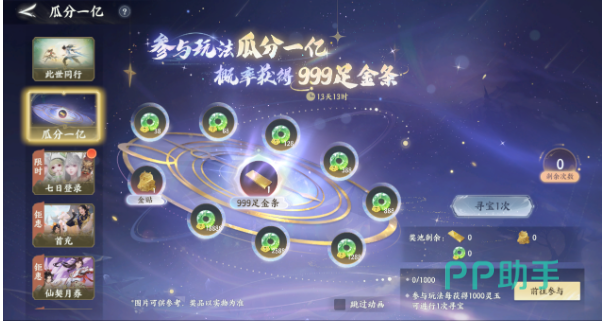 梦幻新诛仙轻享版公测福利公告展示图