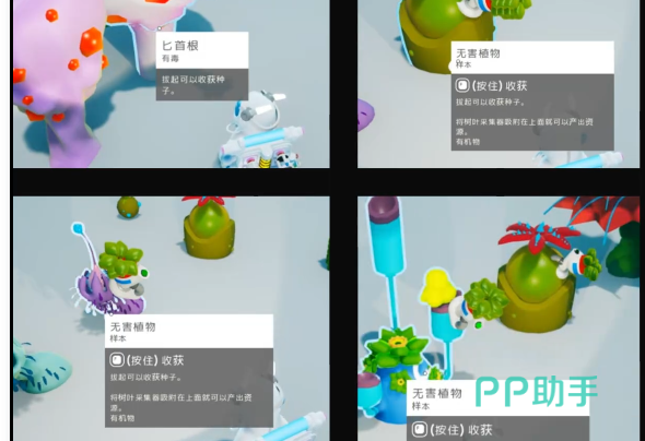 异星探险家无限资源有机物循环基地示意图