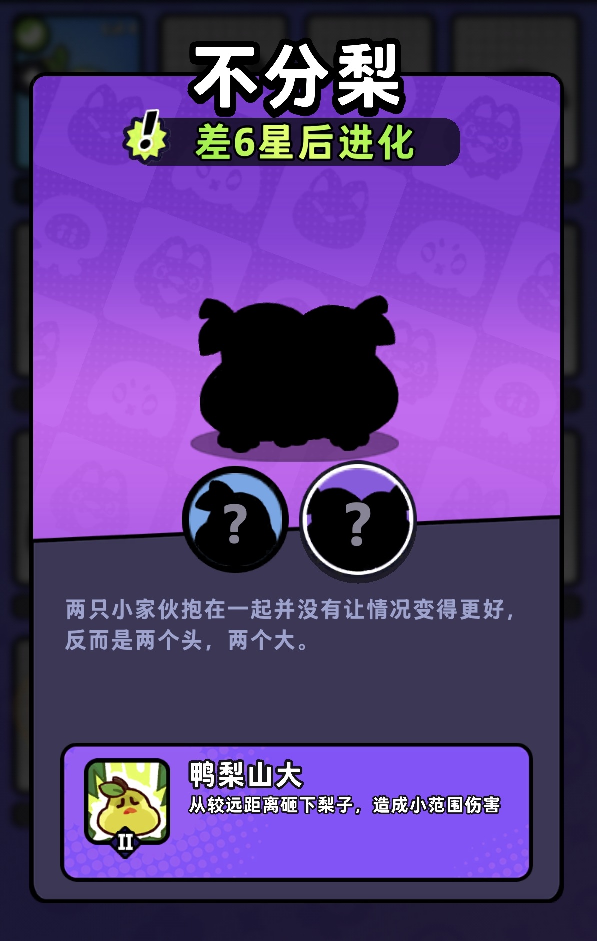塔塔冒险队“不分梨”角色强度分析与实战表现评测