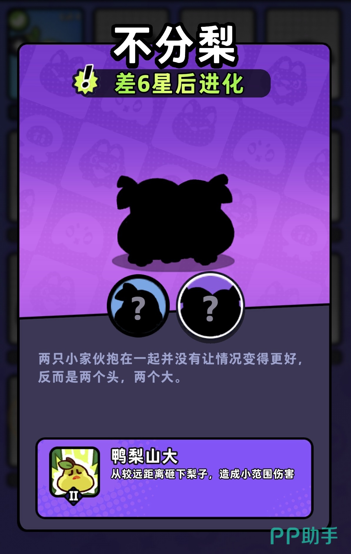 塔塔冒险队不分梨角色立绘