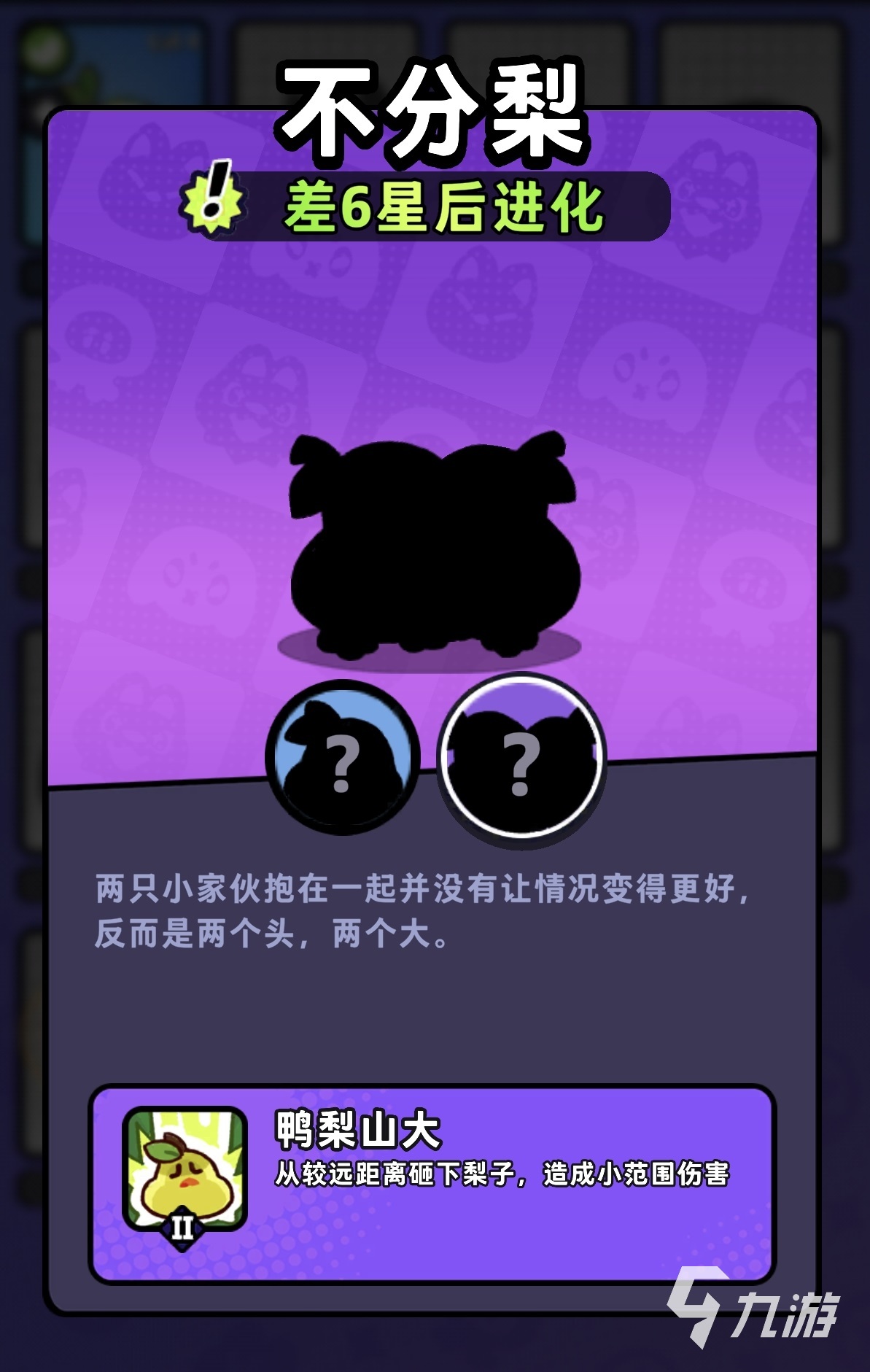 塔塔冒险队“不分梨”角色强度分析与实战表现评测