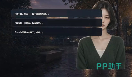 回到那一天游戏结局分支示意图
