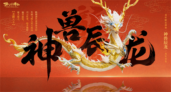 梦幻新诛仙轻享版化形战宠怎么获得 新手快速获取化形战宠攻略