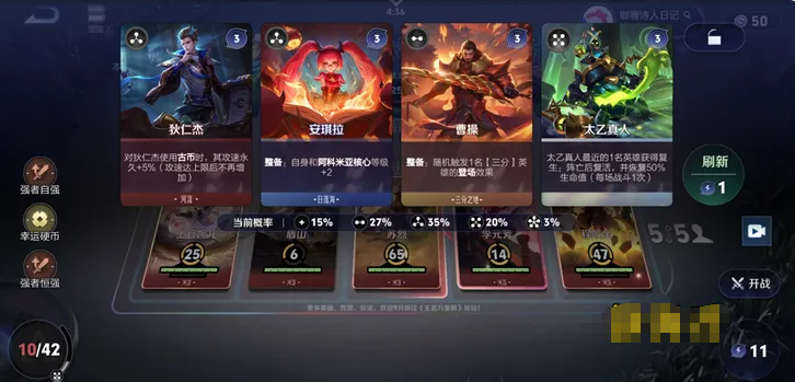 王者万象棋迷你战开局商店与升级策略