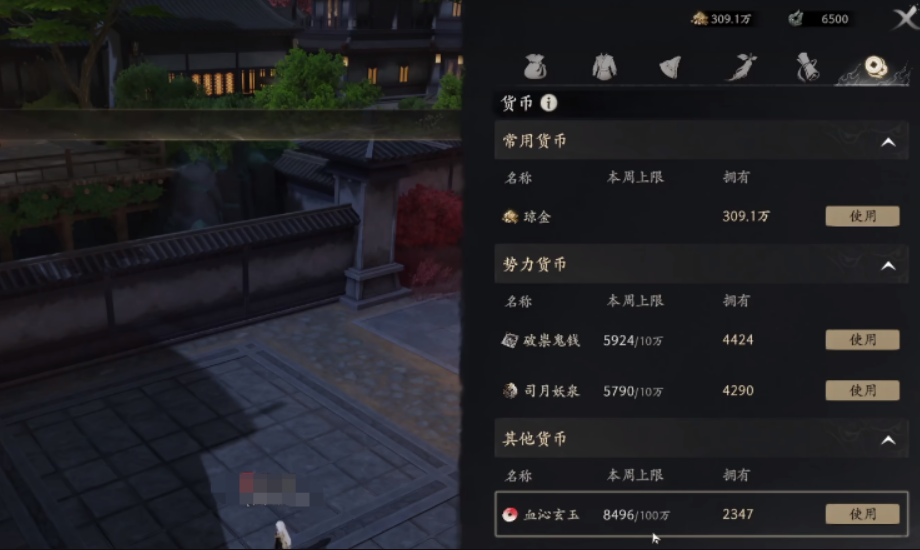七界梦谭买家购买流程