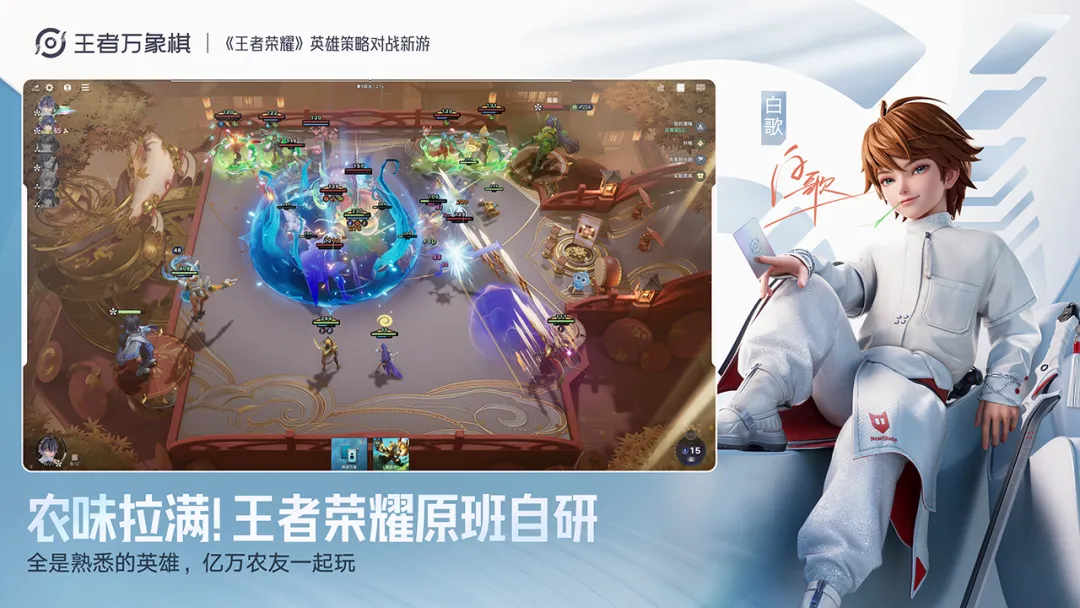 王者万象棋电脑客户端进度同步体验
