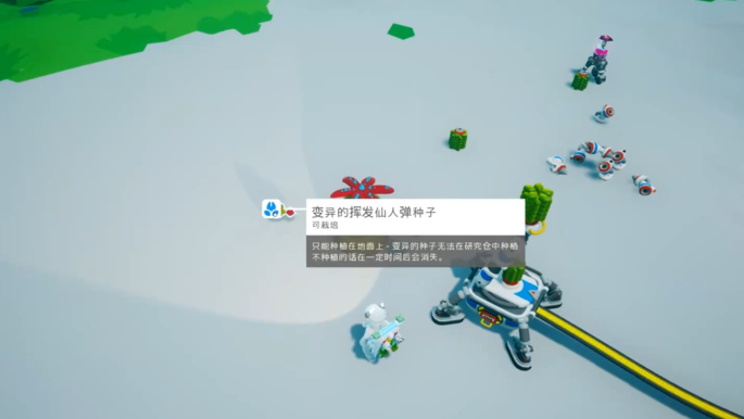 异星探险家采集器有机物资源复制结构图