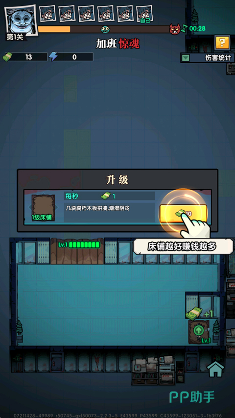 防线守卫战中期布局示意图