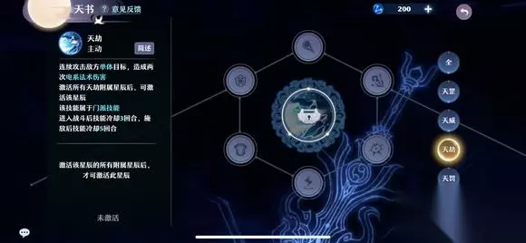 青云门三十级潜力加点方案示意图