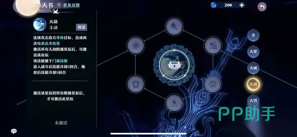 青云门三十级潜力加点方案示意图