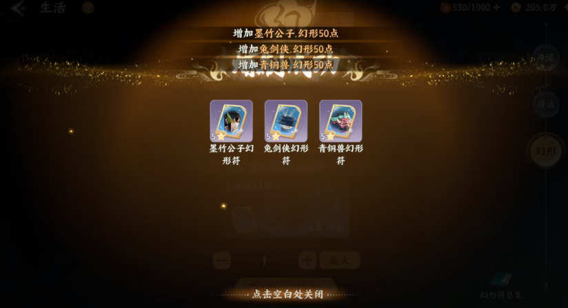 梦幻新诛仙轻享版日常任务界面