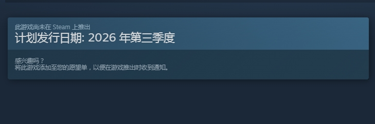 Steam商店跨区访问加载界面示意