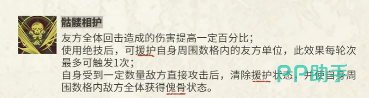 幻戏图绝技傀骨操演技能解析