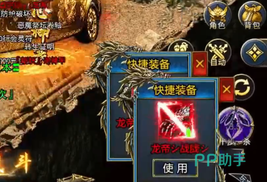 破日开天个人BOSS副本界面