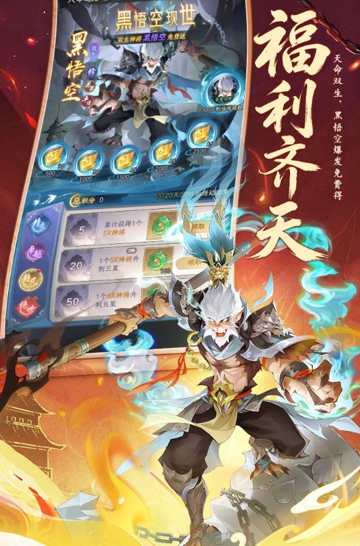 西游大冒险内测礼包内容截图