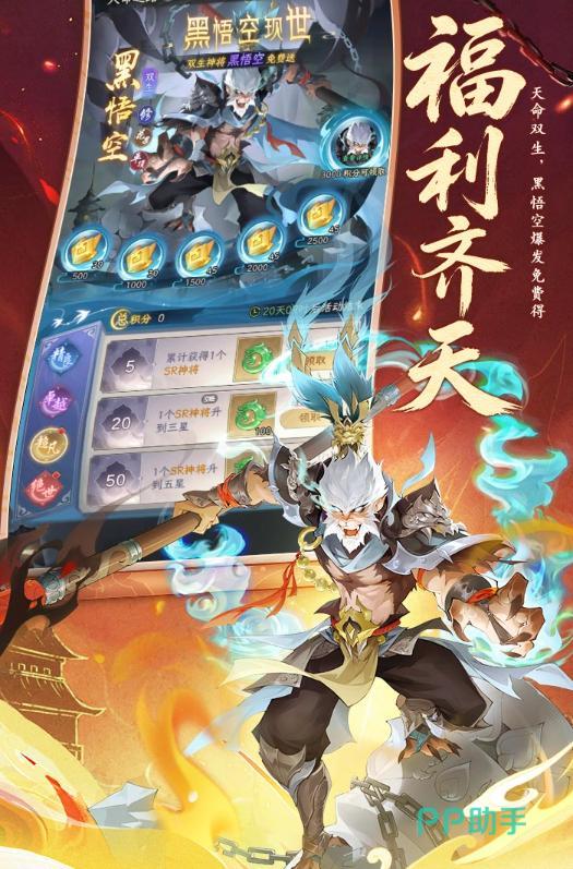 西游大冒险内测礼包内容截图