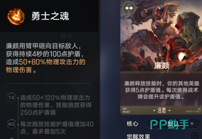 狄仁杰古币攻速流运营与装备参考