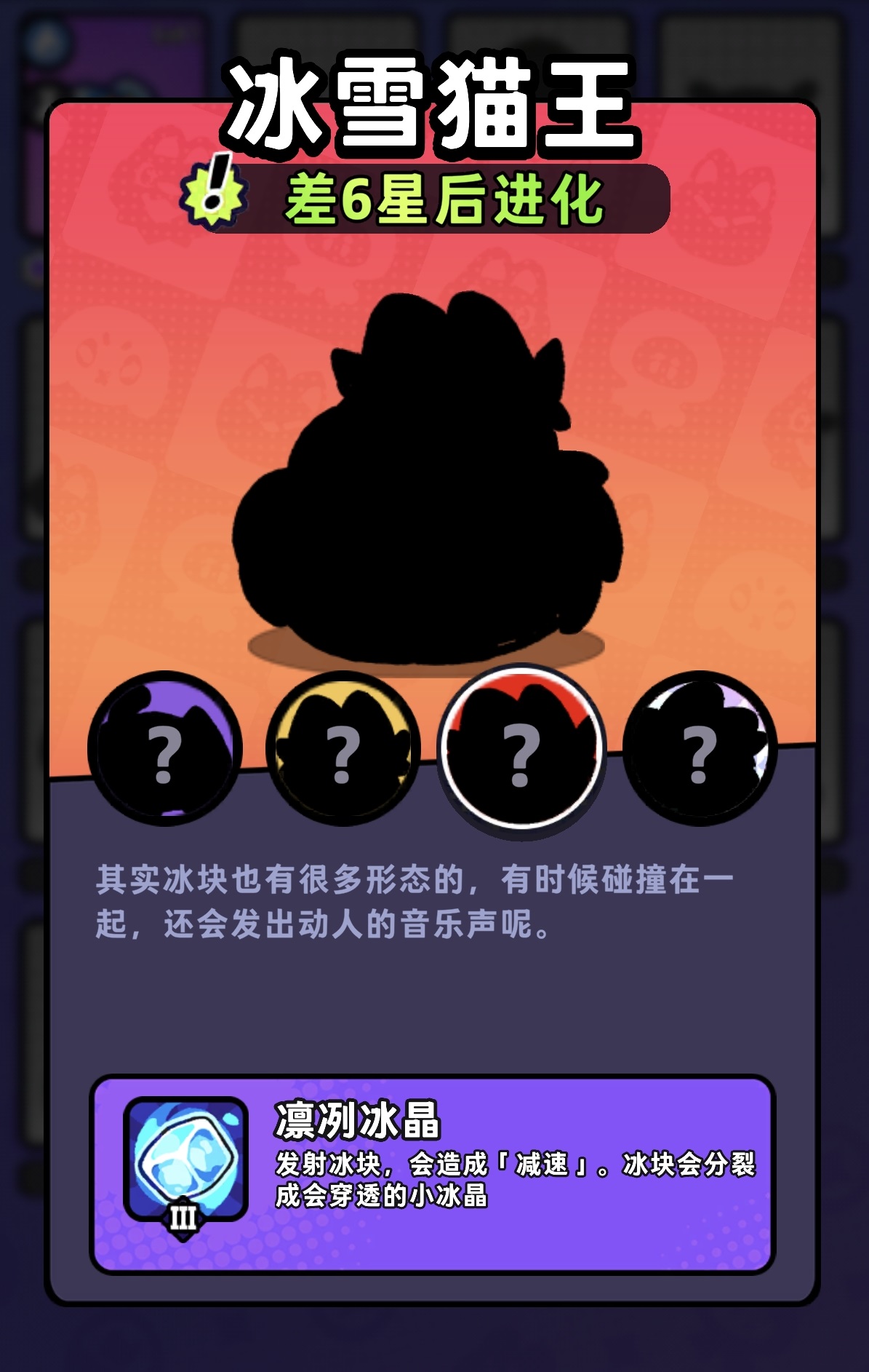 塔塔冒险队冰雪猫王立绘图