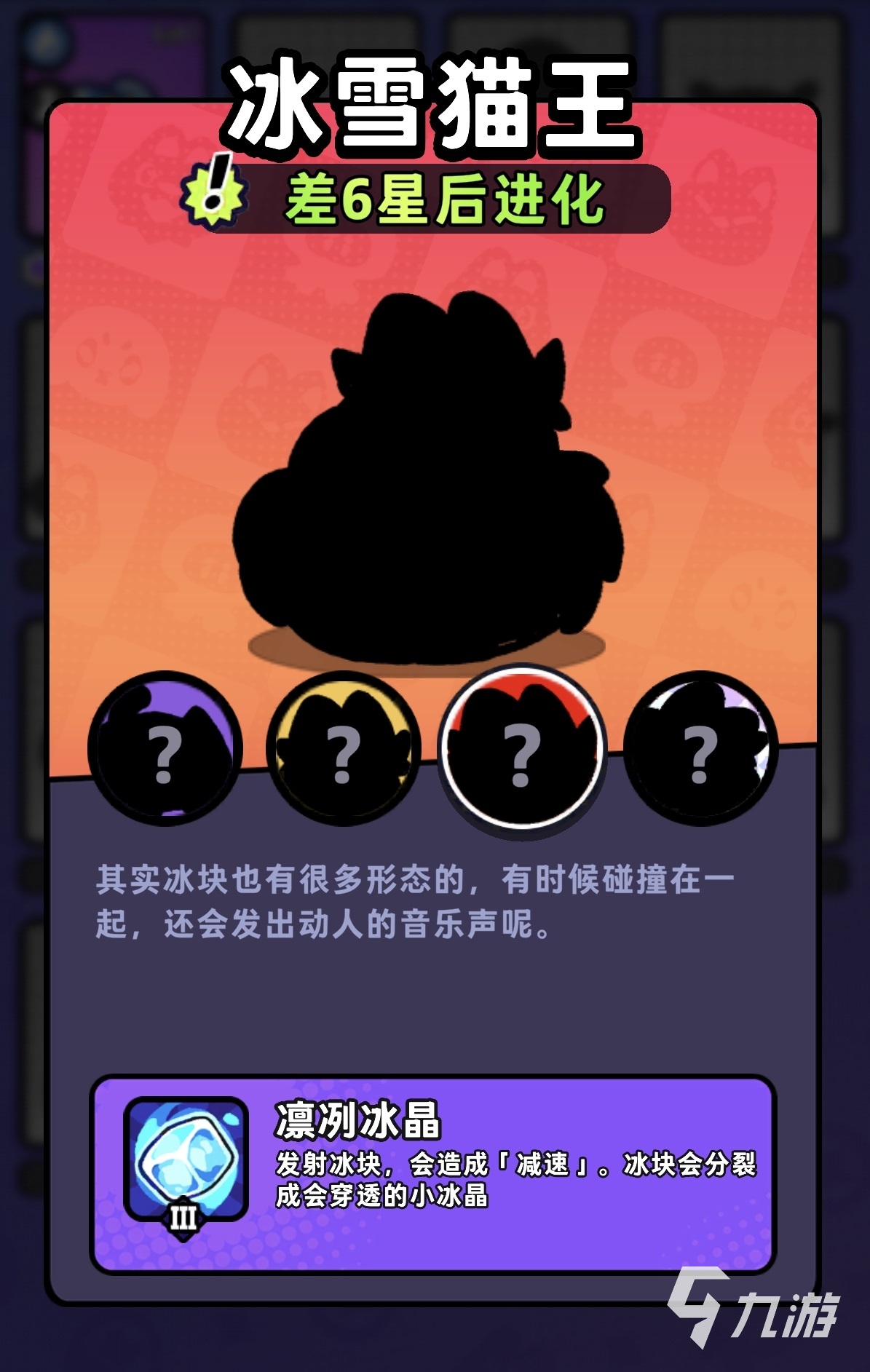 塔塔冒险队冰雪猫王强度评测:实战表现与阵容搭配分析