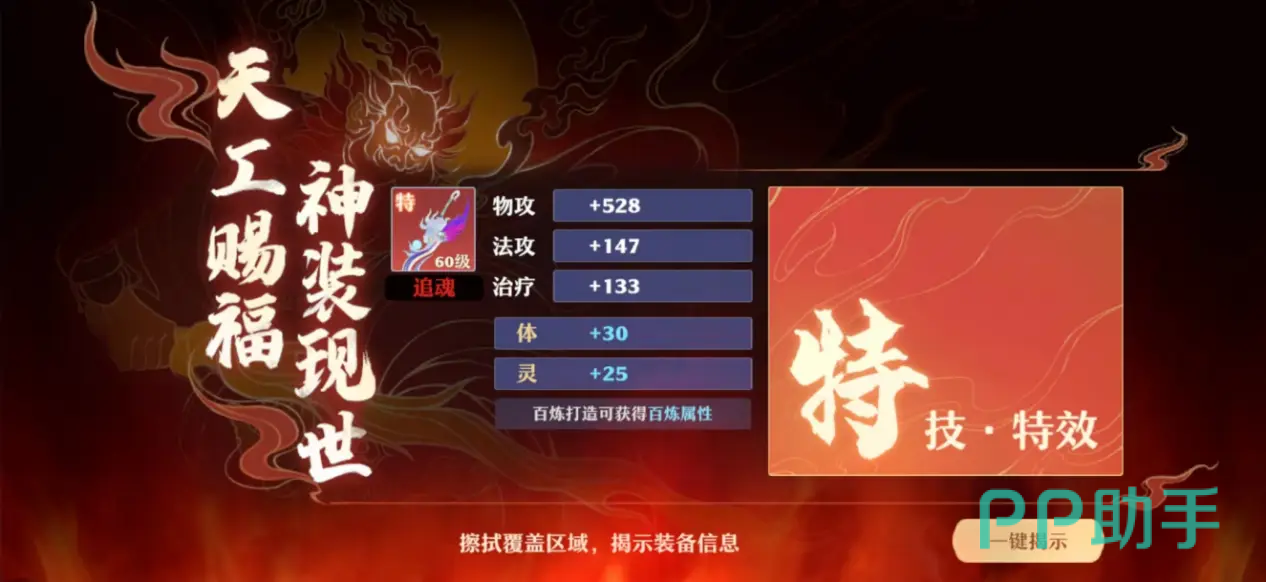 梦幻新诛仙轻享版双人夺宝金条与现金红包交易行说明图