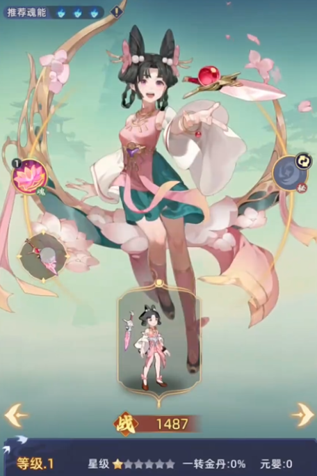 李英琼角色立绘