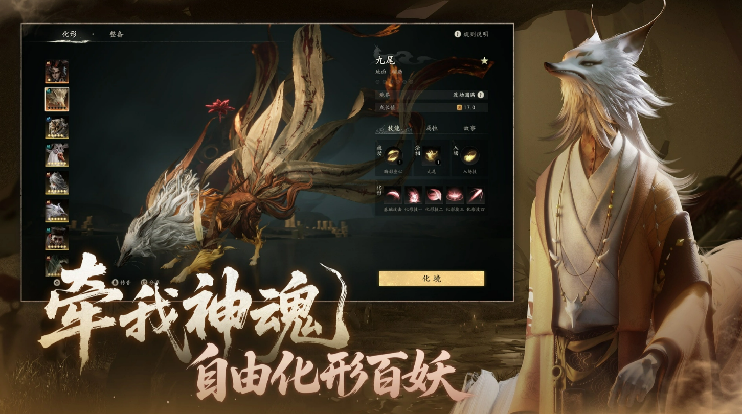 七界梦谭境界修为与开放世界玩法截图