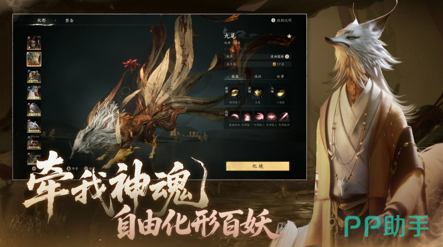七界梦谭境界修为与开放世界玩法截图