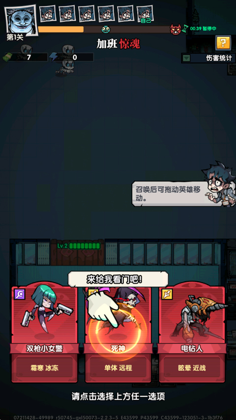 防线守卫战后期布局示意图