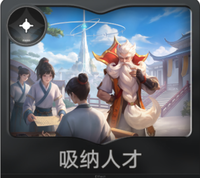 王者万象棋英雄获取类效果牌界面
