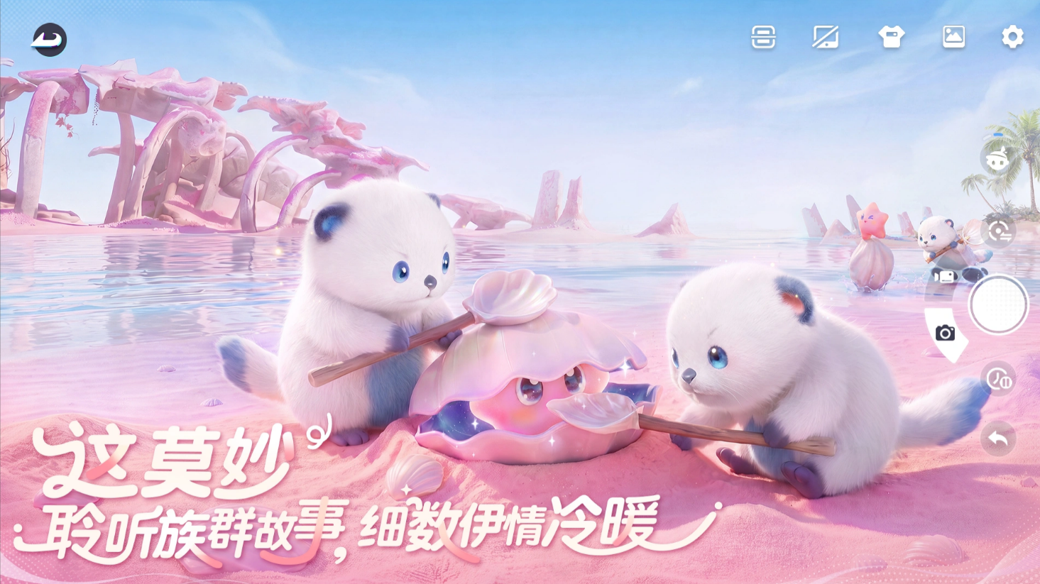 伊莫联结合体与野外探索展示图