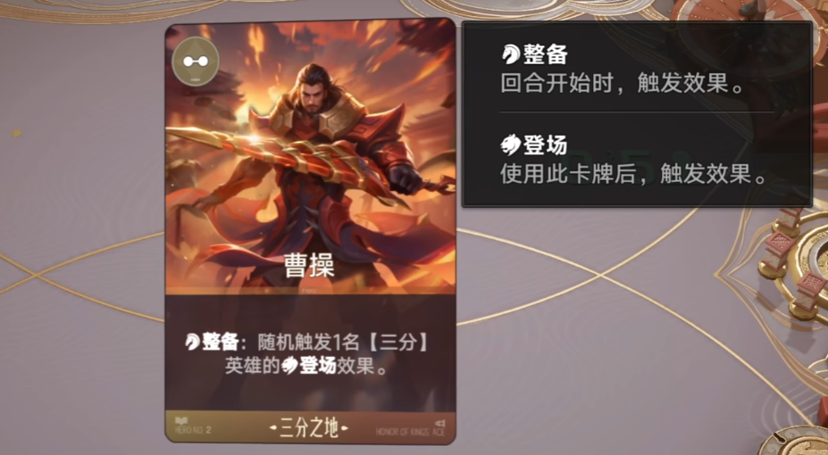 三分倒转流技能联动示意