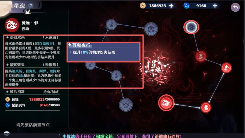 轻享版鬼王火毒两套技能加点方案
