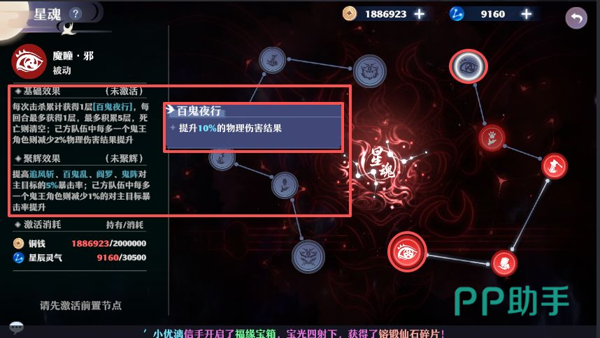 轻享版鬼王火毒两套技能加点方案