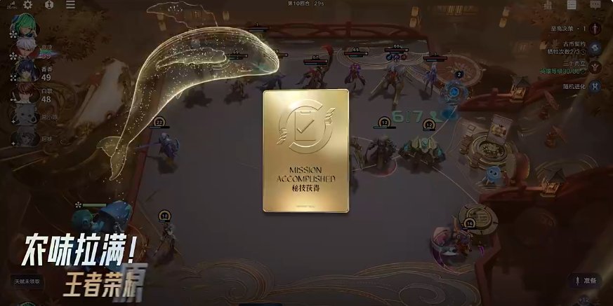 王者万象棋最高等级是多少？全等级详解