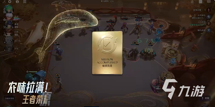 王者万象棋最高等级是多少?全等级详解