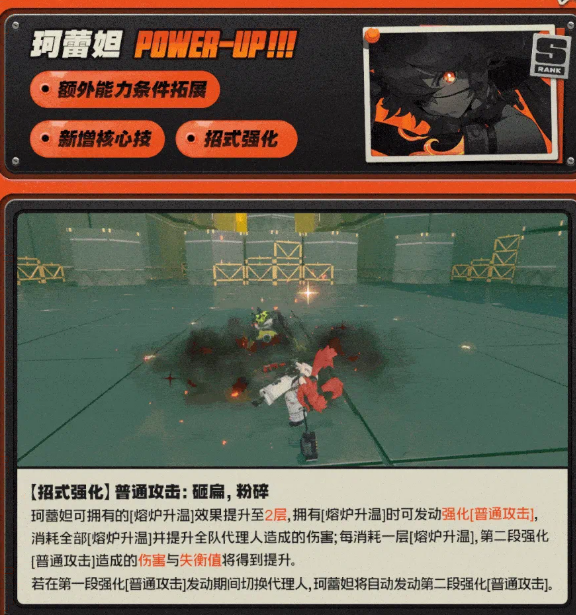 珂蕾妲白祇管理学额外能力触发条件介绍