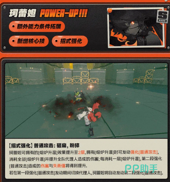 珂蕾妲白祇管理学额外能力触发条件介绍
