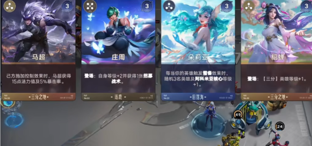 王者万象棋英雄等级属性成长示意图