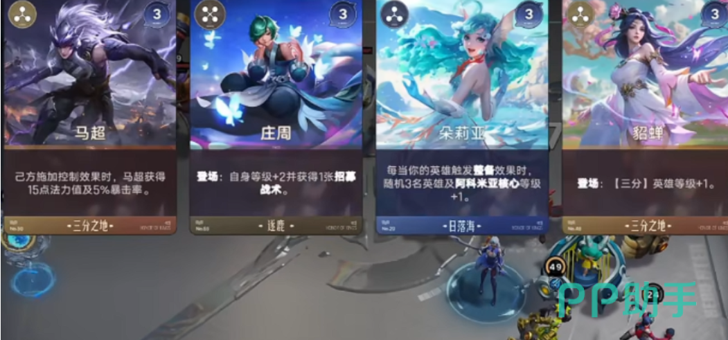 王者万象棋英雄等级属性成长示意图