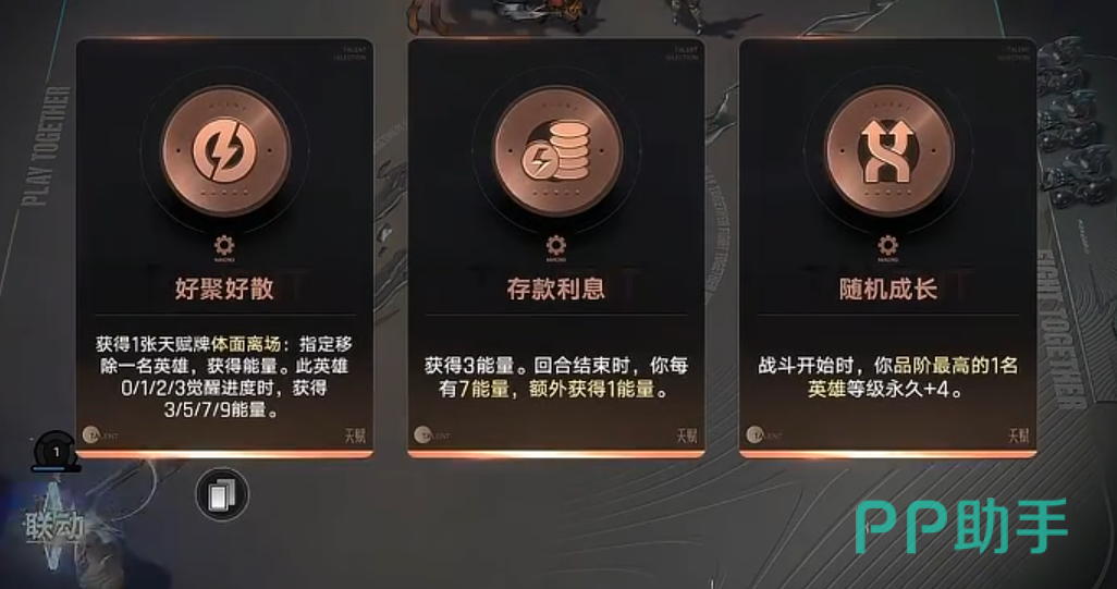 庄小鱼梦幻引擎天赋与梦幻商店机制说明