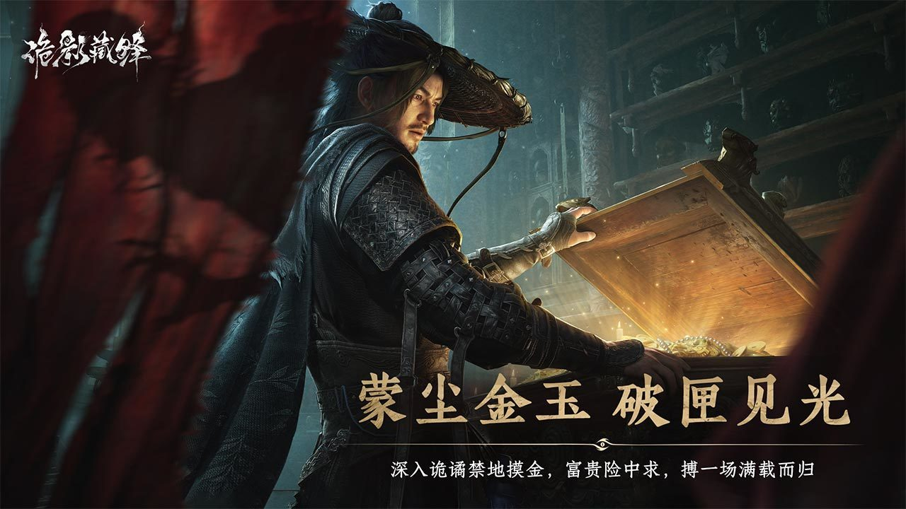 诡影藏锋怪物伏击示意图
