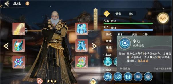 梦幻新诛仙轻享版拜帖与仙缘资源说明