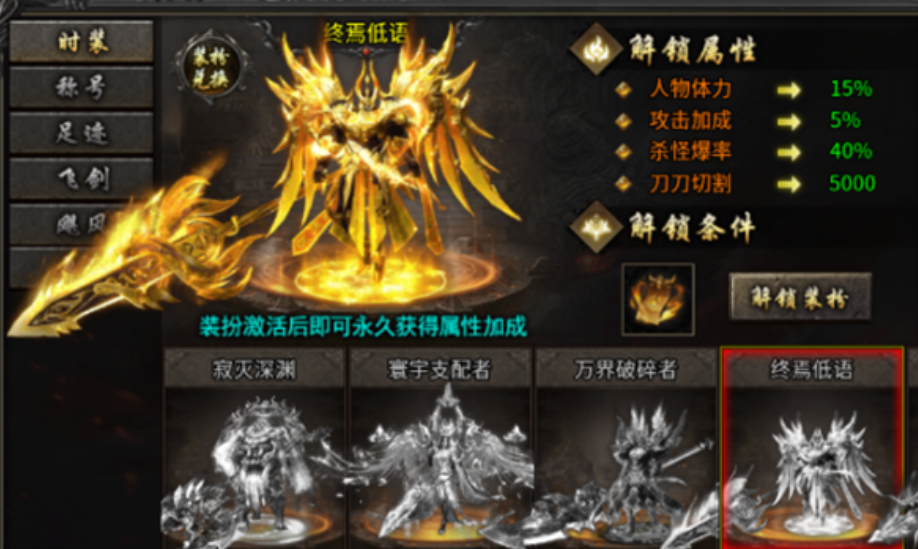 巴雄天下隐藏BOSS与终极SSS级BOSS对比图