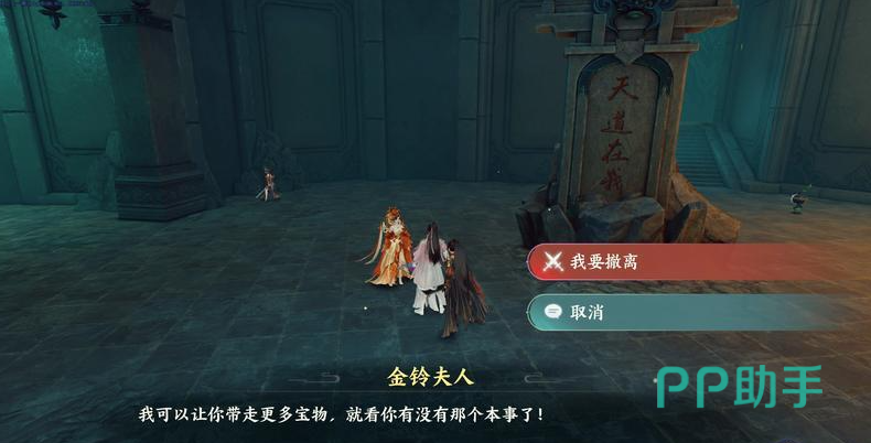 祝福宝箱与上兜兜下兜兜楼层切换示意